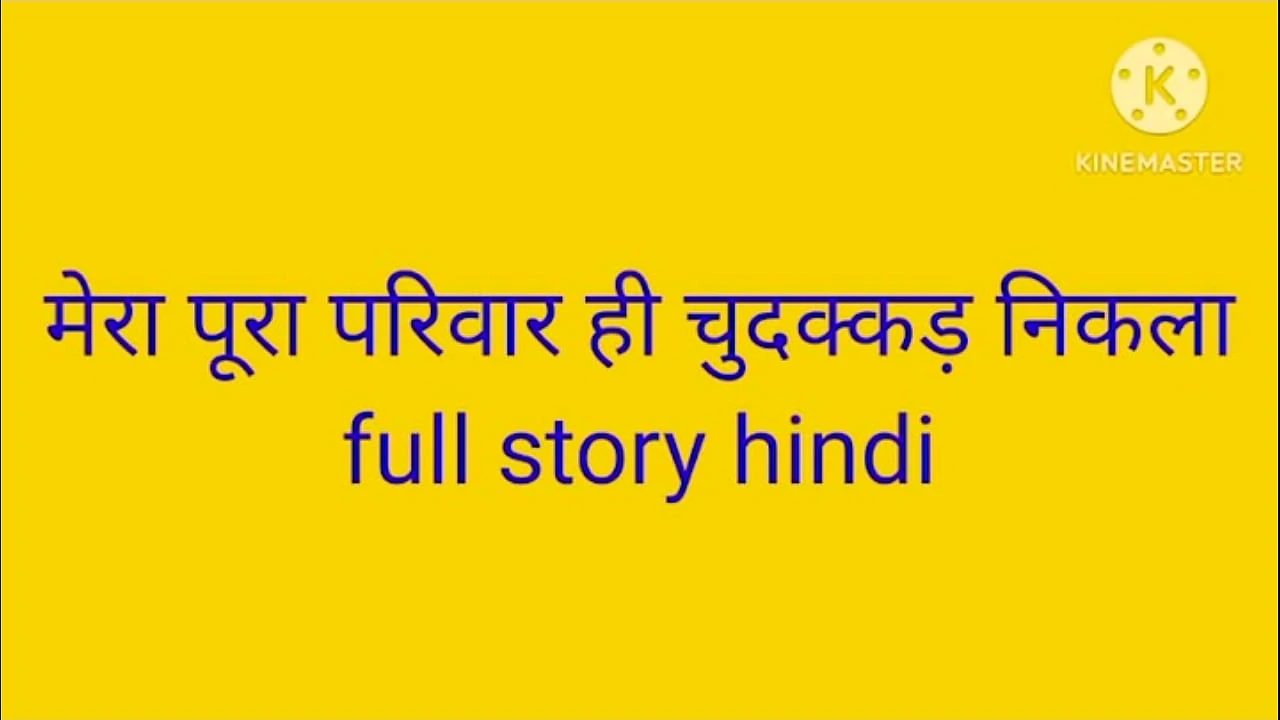 My whole family is fucking family sex story Hindi