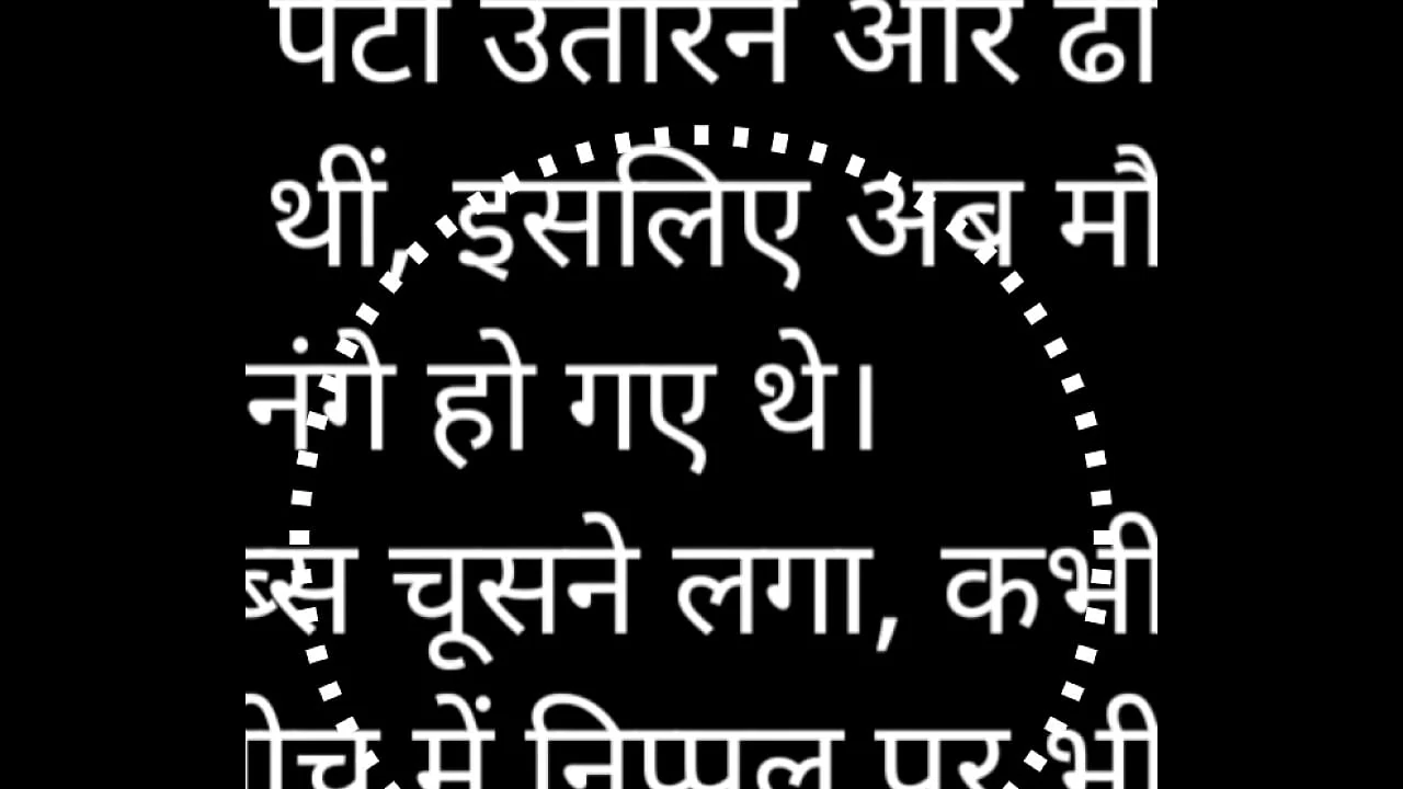 Sex Story Audio in Hindi With Neighbour